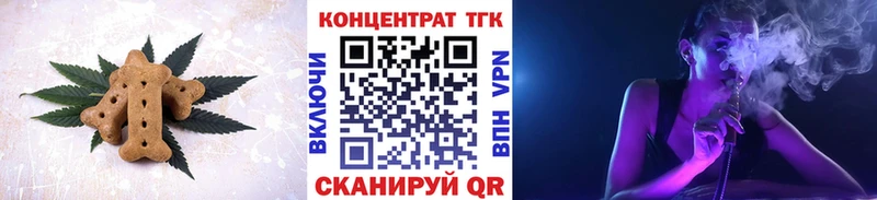 Печенье с ТГК конопля  Купить  Бор 